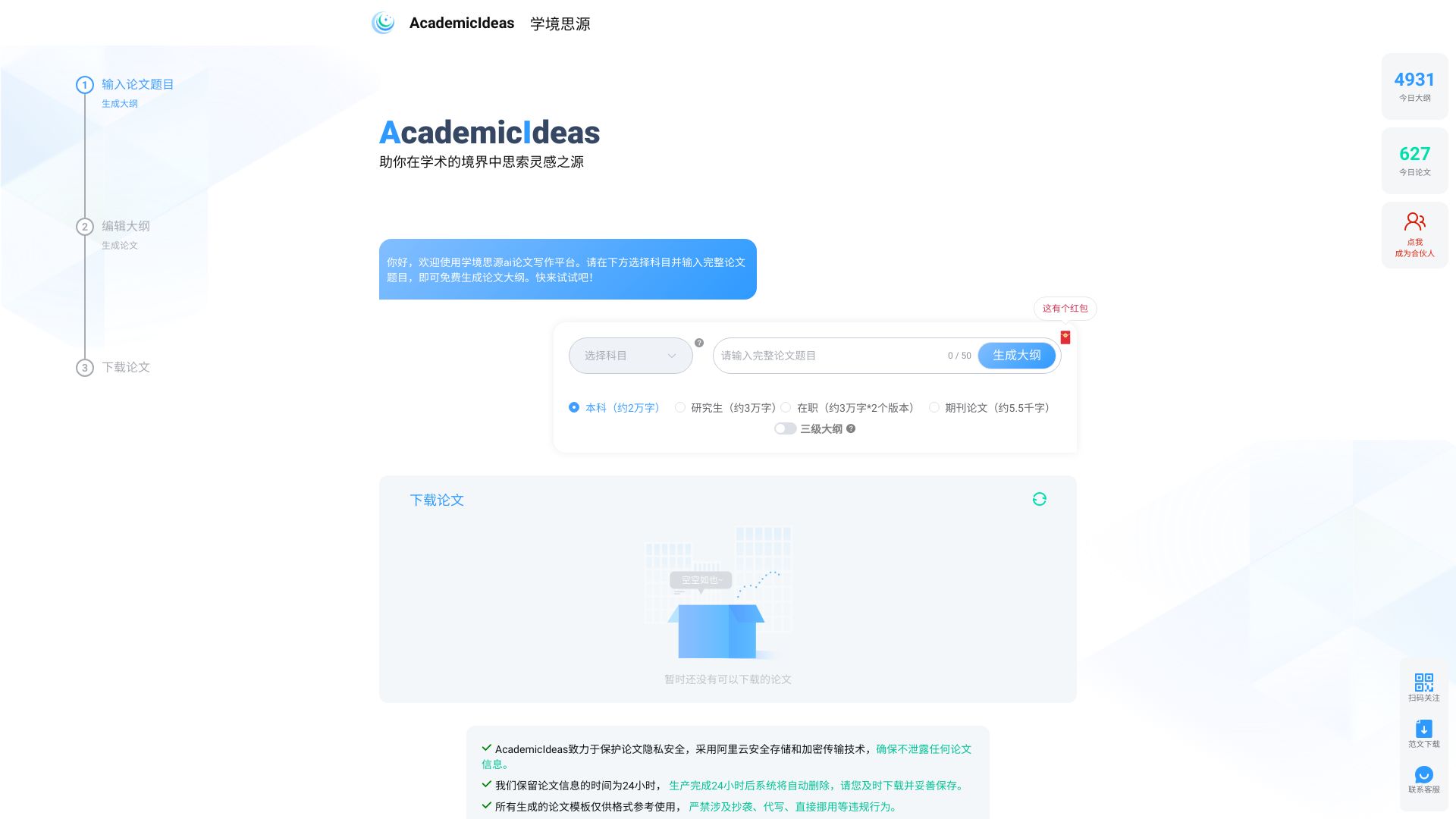 AcademicIdeas